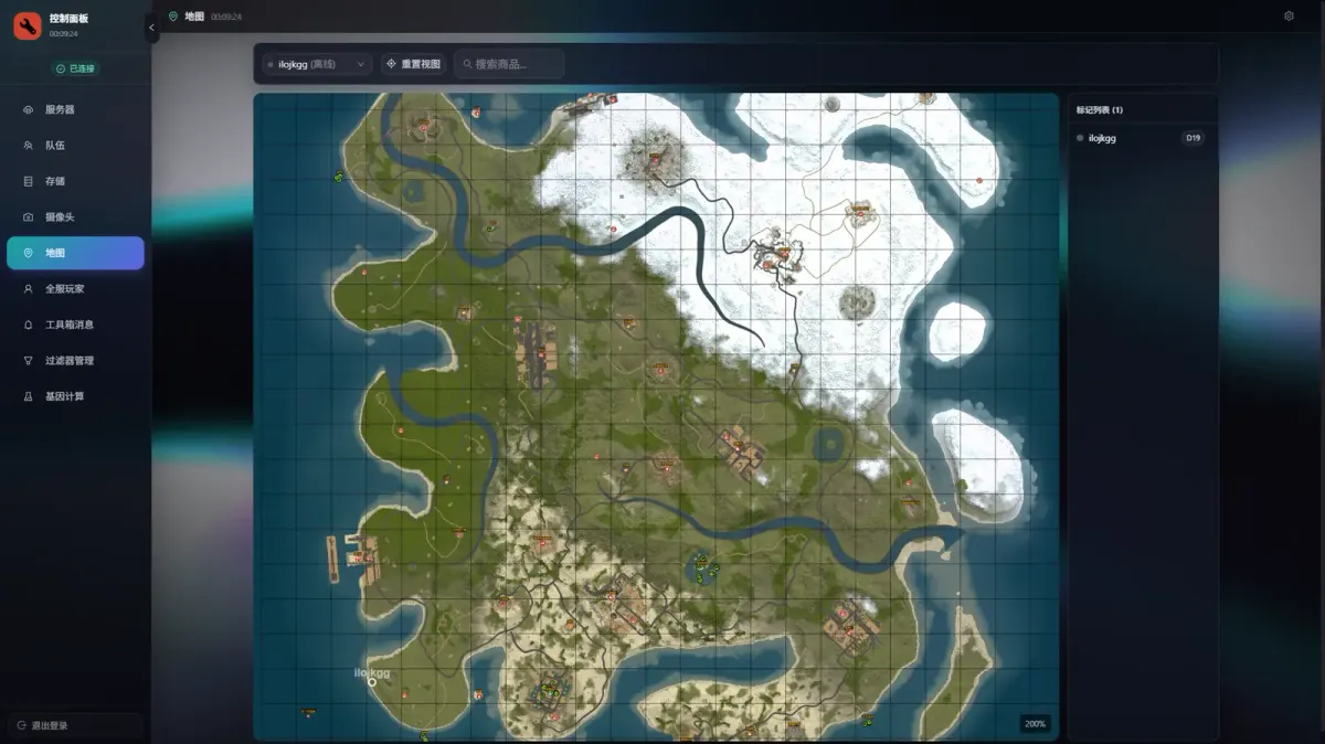 Rust 工具箱地图控制台界面